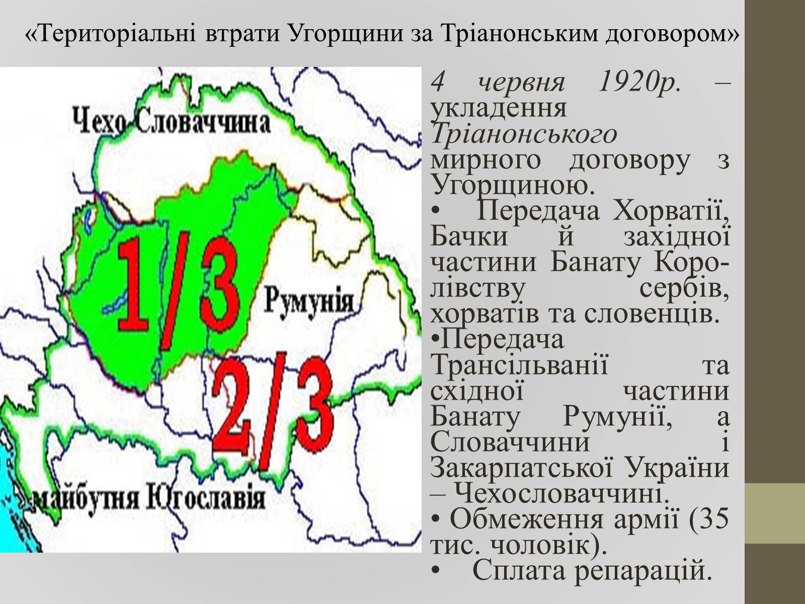 Презентація на тему «Румунія» (варіант 3) - Слайд #4 Презентація на тему «Румунія» (варіант 3) - Слайд #4