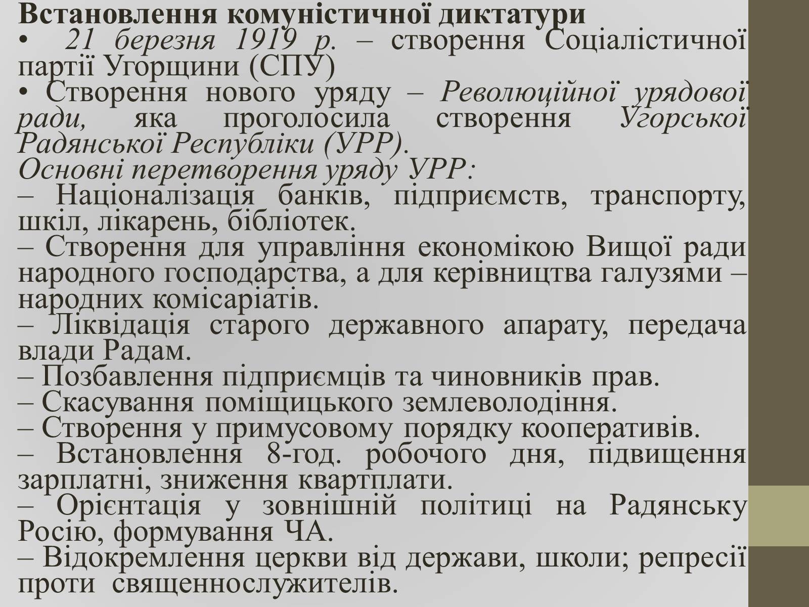 Презентація на тему «Румунія» (варіант 3) - Слайд #8 Презентація на тему «Румунія» (варіант 3) - Слайд #8