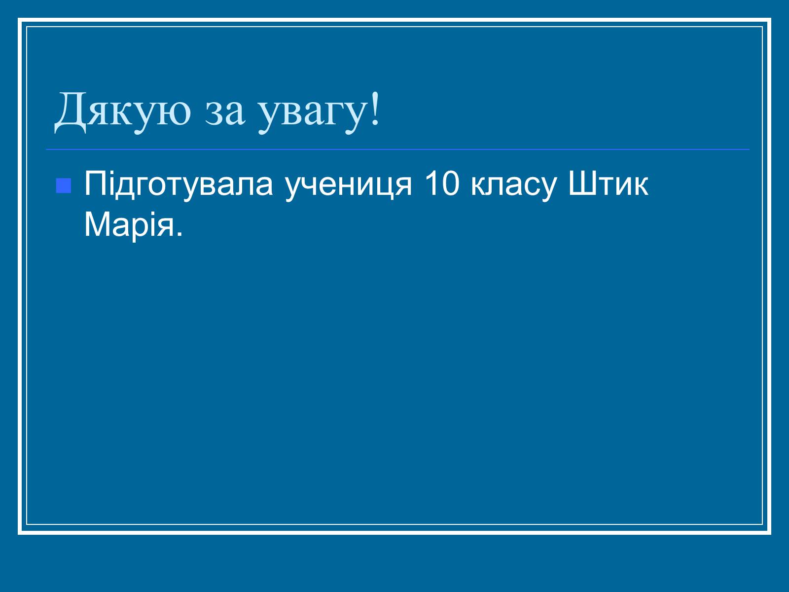 Презентація на тему «Мексика» (варіант 7) - Слайд #36 Презентація на тему «Мексика» (варіант 7) - Слайд #36