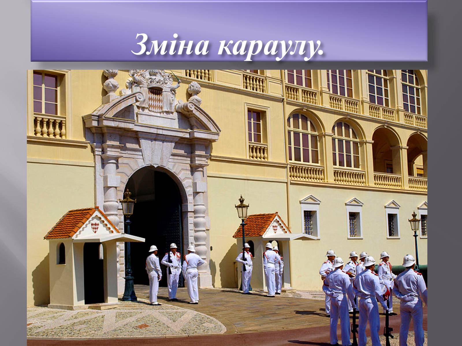 Презентація на тему «Візитна картка Монако» - Слайд #10 Презентація на тему «Візитна картка Монако» - Слайд #10