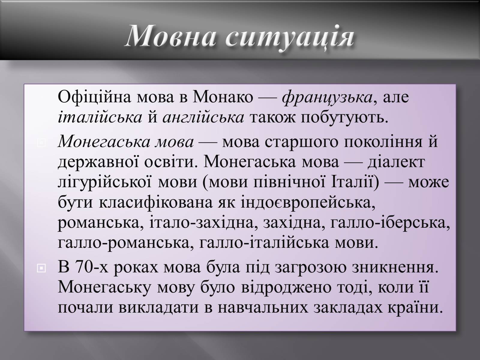 Презентація на тему «Візитна картка Монако» - Слайд #16 Презентація на тему «Візитна картка Монако» - Слайд #16