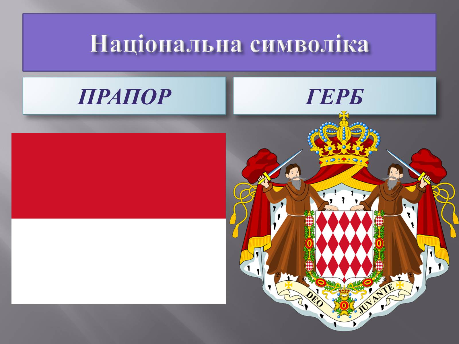 Презентація на тему «Візитна картка Монако» - Слайд #4 Презентація на тему «Візитна картка Монако» - Слайд #4