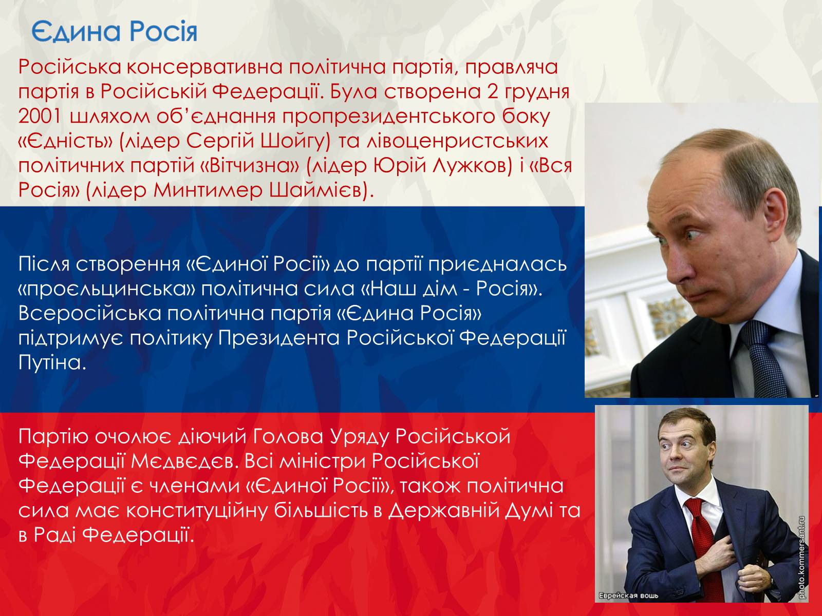 Презентація на тему «Росія» (варіант 12) - Слайд #14 Презентація на тему «Росія» (варіант 12) - Слайд #14