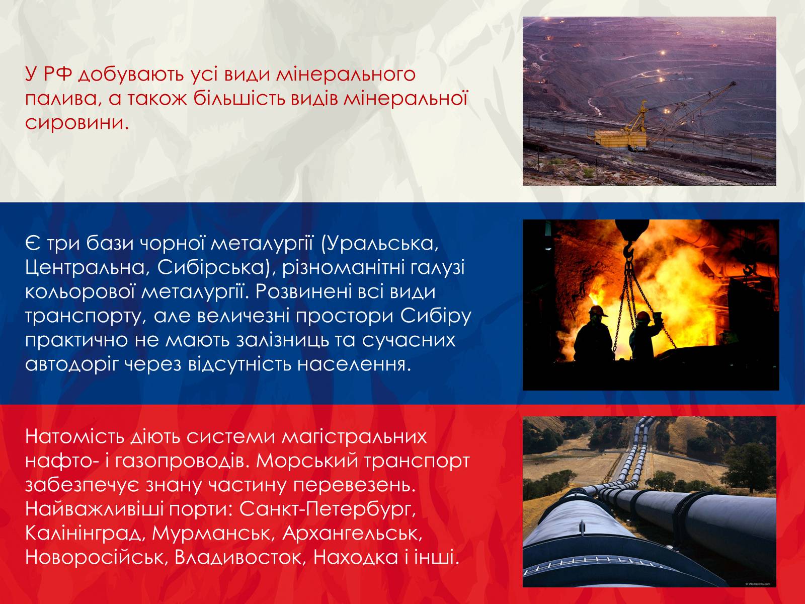 Презентація на тему «Росія» (варіант 12) - Слайд #17 Презентація на тему «Росія» (варіант 12) - Слайд #17