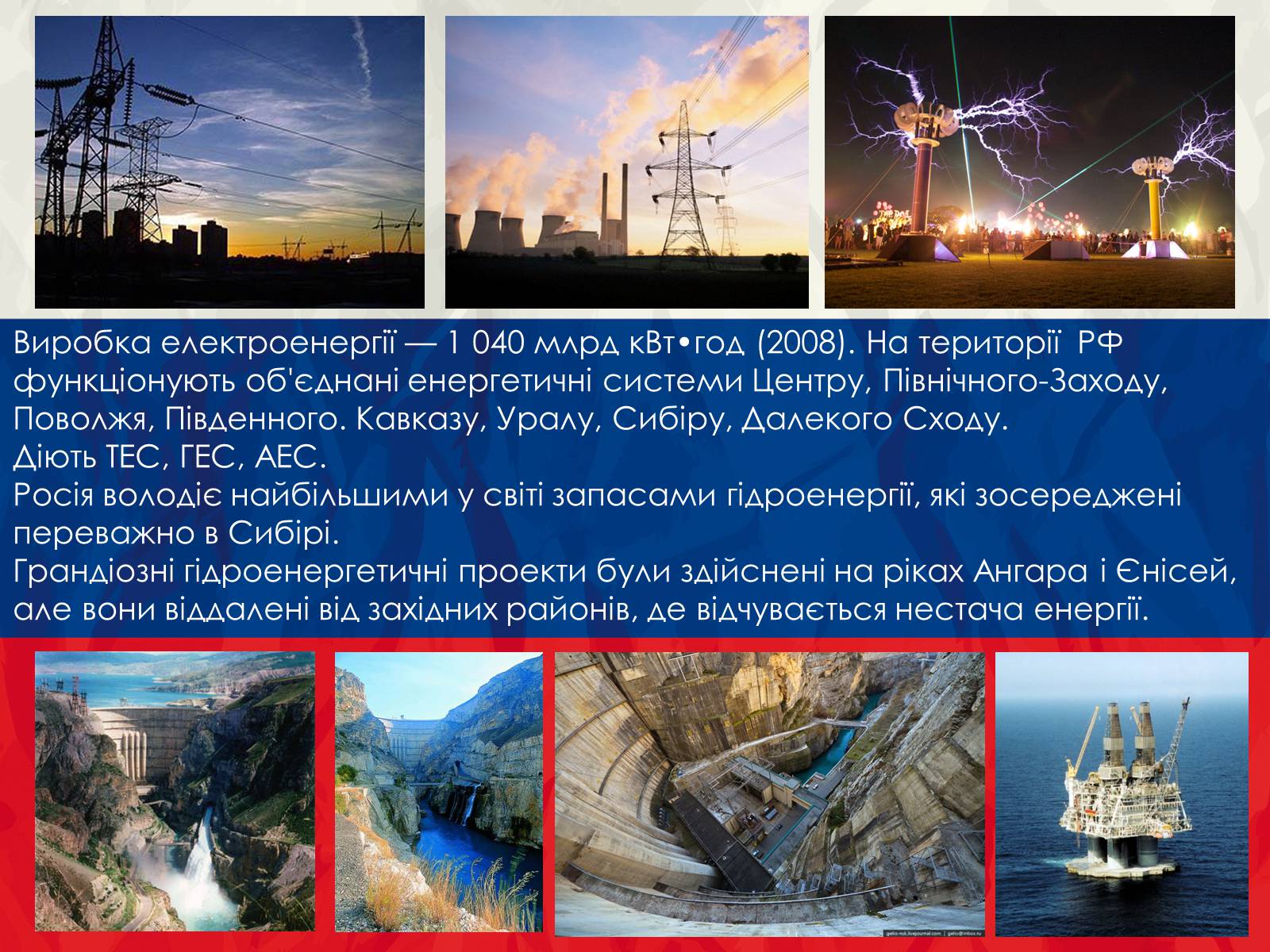 Презентація на тему «Росія» (варіант 12) - Слайд #20 Презентація на тему «Росія» (варіант 12) - Слайд #20