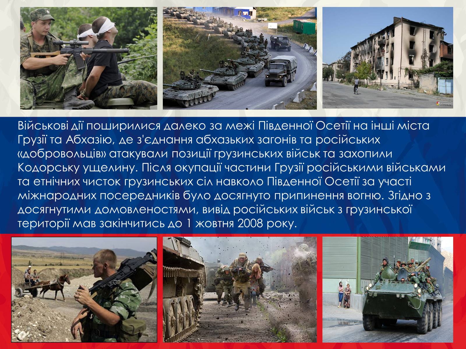 Презентація на тему «Росія» (варіант 12) - Слайд #24 Презентація на тему «Росія» (варіант 12) - Слайд #24