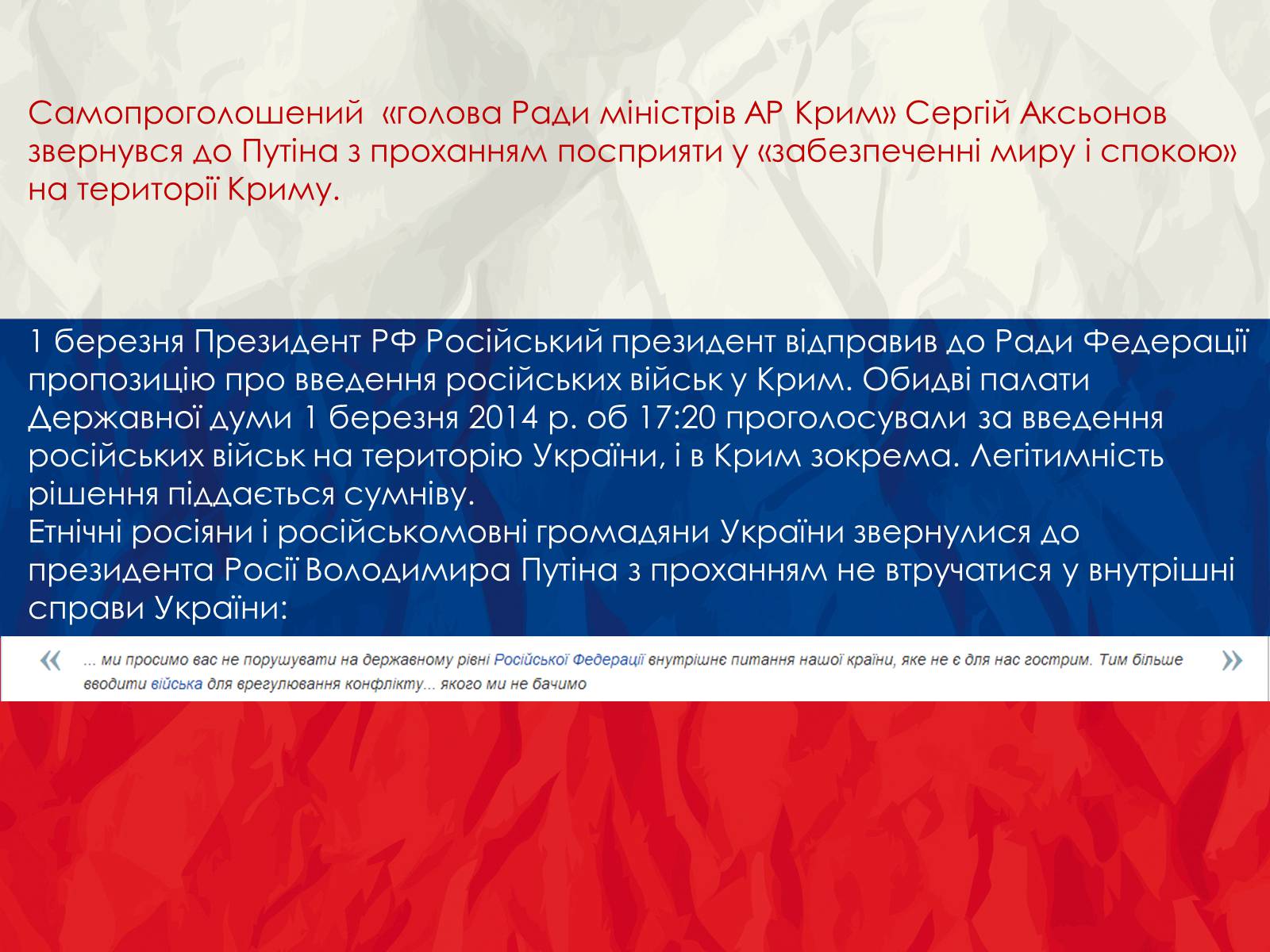 Презентація на тему «Росія» (варіант 12) - Слайд #27 Презентація на тему «Росія» (варіант 12) - Слайд #27