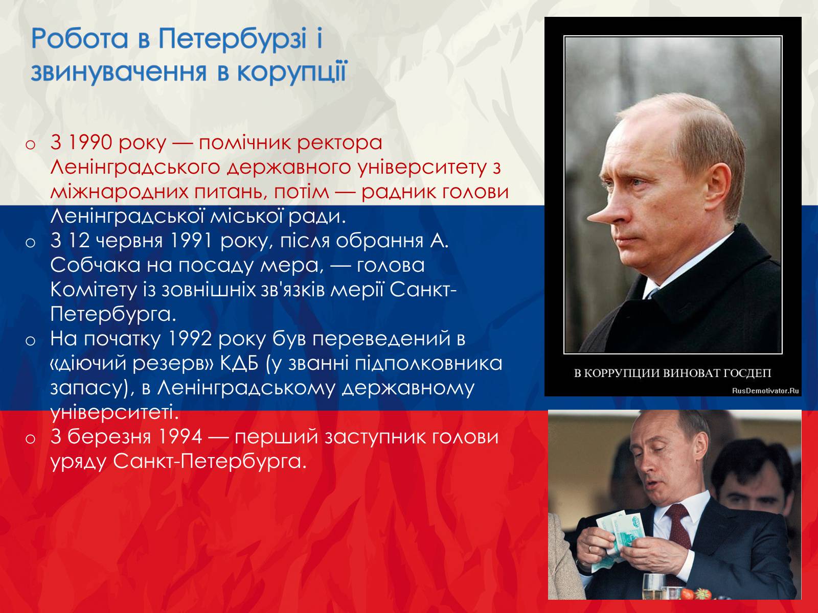 Презентація на тему «Росія» (варіант 12) - Слайд #34 Презентація на тему «Росія» (варіант 12) - Слайд #34