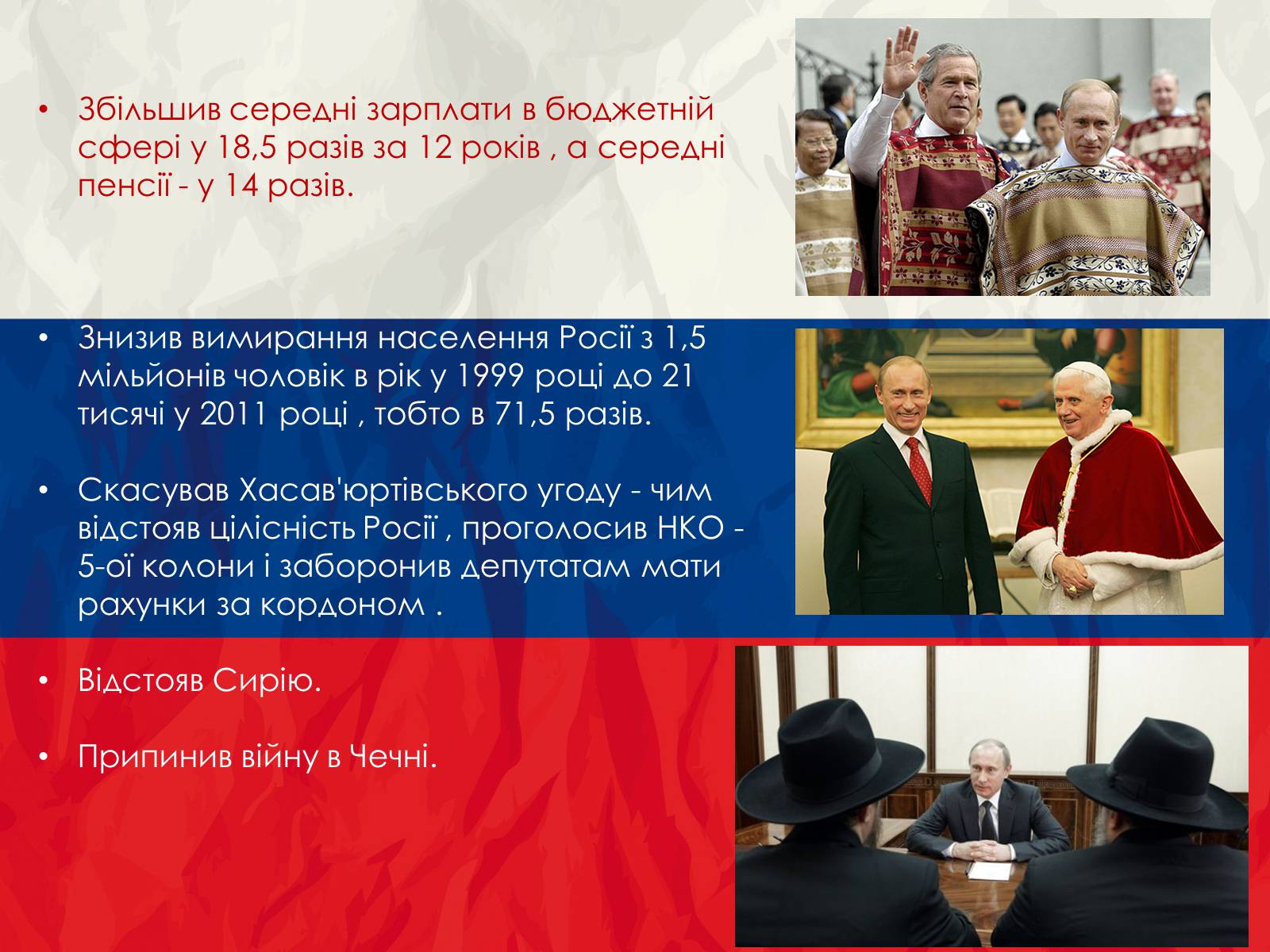 Презентація на тему «Росія» (варіант 12) - Слайд #36 Презентація на тему «Росія» (варіант 12) - Слайд #36