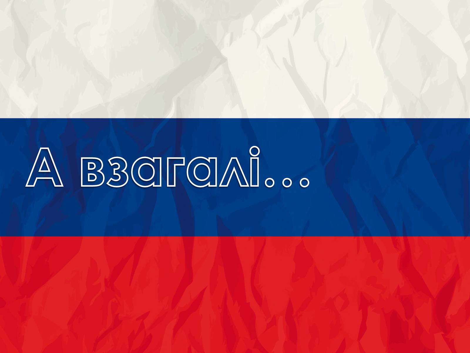 Презентація на тему «Росія» (варіант 12) - Слайд #37 Презентація на тему «Росія» (варіант 12) - Слайд #37