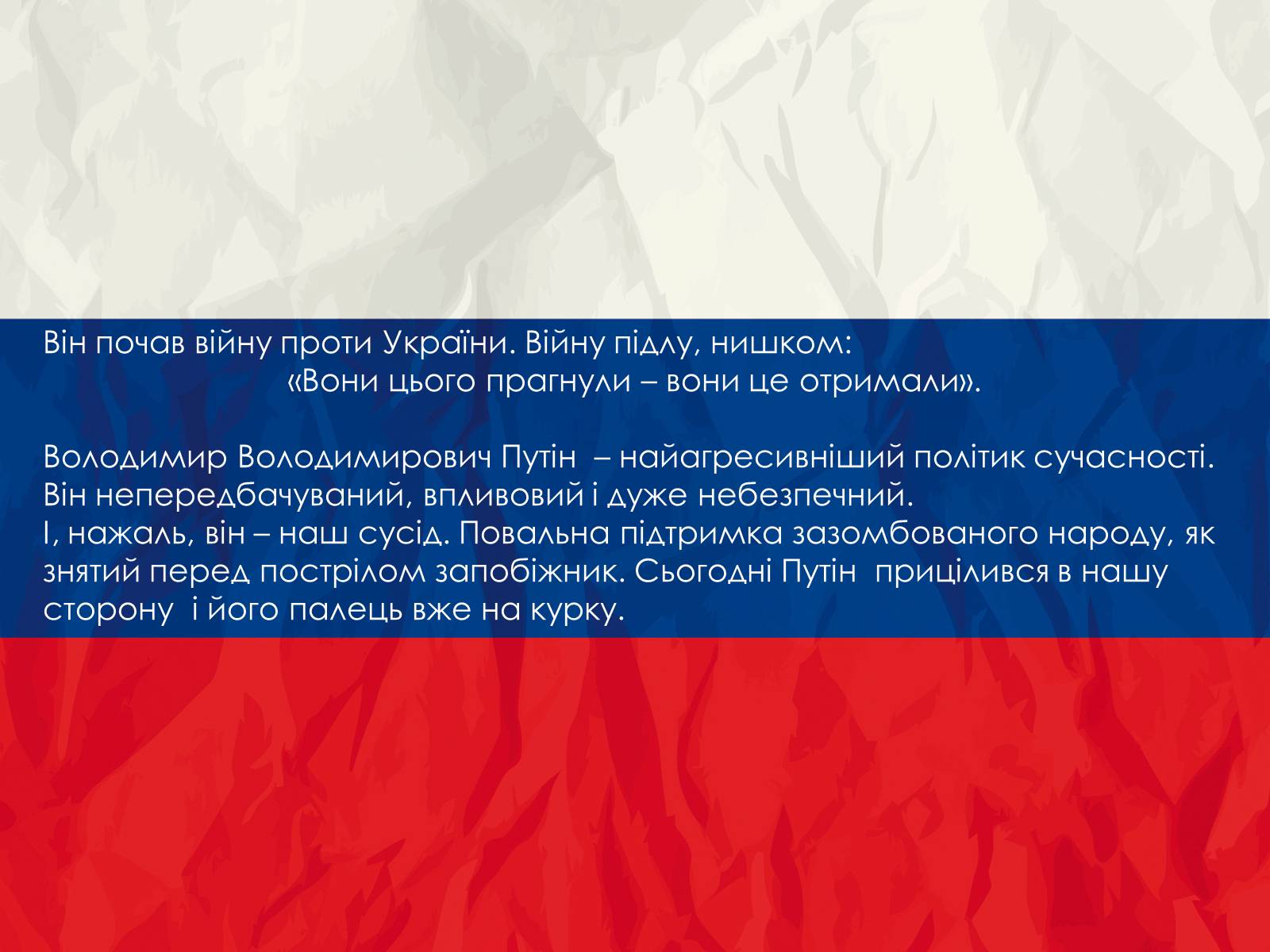 Презентація на тему «Росія» (варіант 12) - Слайд #38 Презентація на тему «Росія» (варіант 12) - Слайд #38