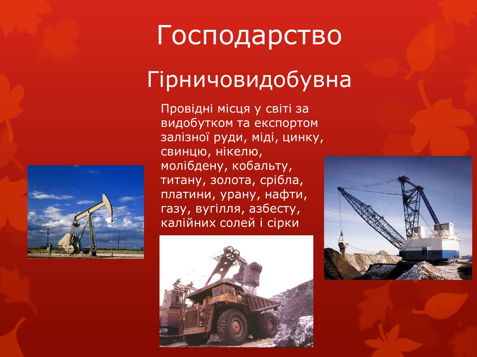Презентація на тему «Канада» (варіант 19) - Слайд #7 Презентація на тему «Канада» (варіант 19) - Слайд #7