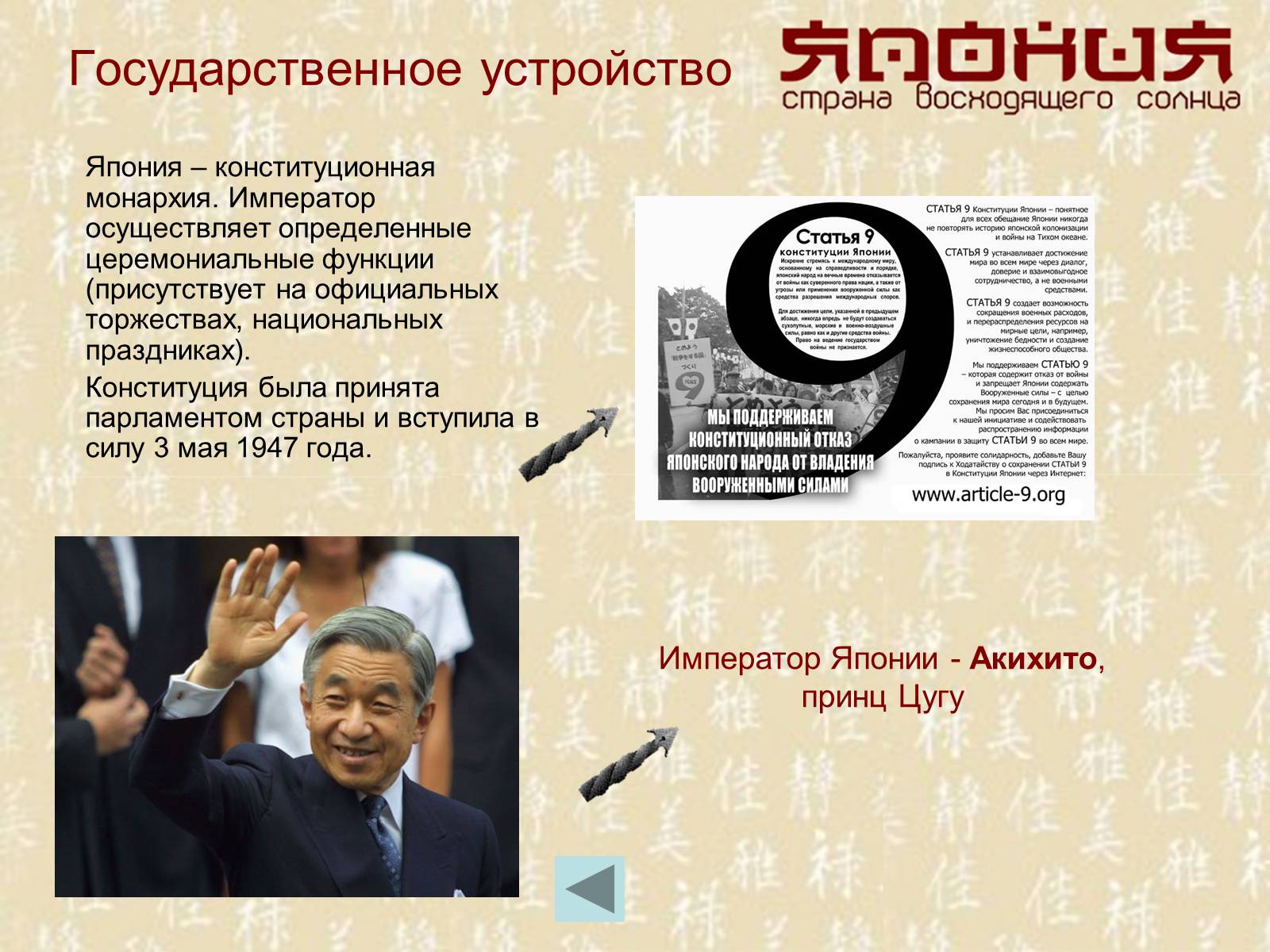 Презентація на тему «Японія» (варіант 31) - Слайд #8 Презентація на тему «Японія» (варіант 31) - Слайд #8