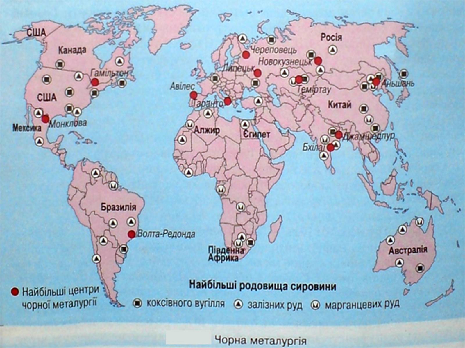 Презентація на тему «Чорна Металургія» (варіант 3) - Слайд #7 Презентація на тему «Чорна Металургія» (варіант 3) - Слайд #7