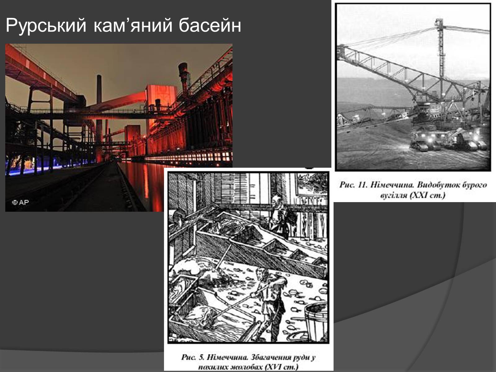 Презентація на тему «Федеративна Республіка Німеччина» (варіант 5) - Слайд #10 Презентація на тему «Федеративна Республіка Німеччина» (варіант 5) - Слайд #10