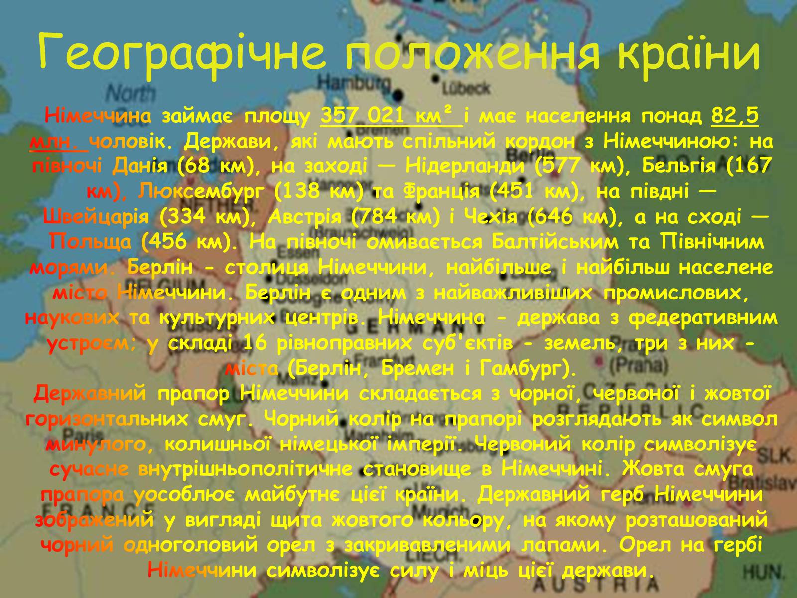 Презентація на тему «Федеративна Республіка Німеччина» (варіант 5) - Слайд #2 Презентація на тему «Федеративна Республіка Німеччина» (варіант 5) - Слайд #2