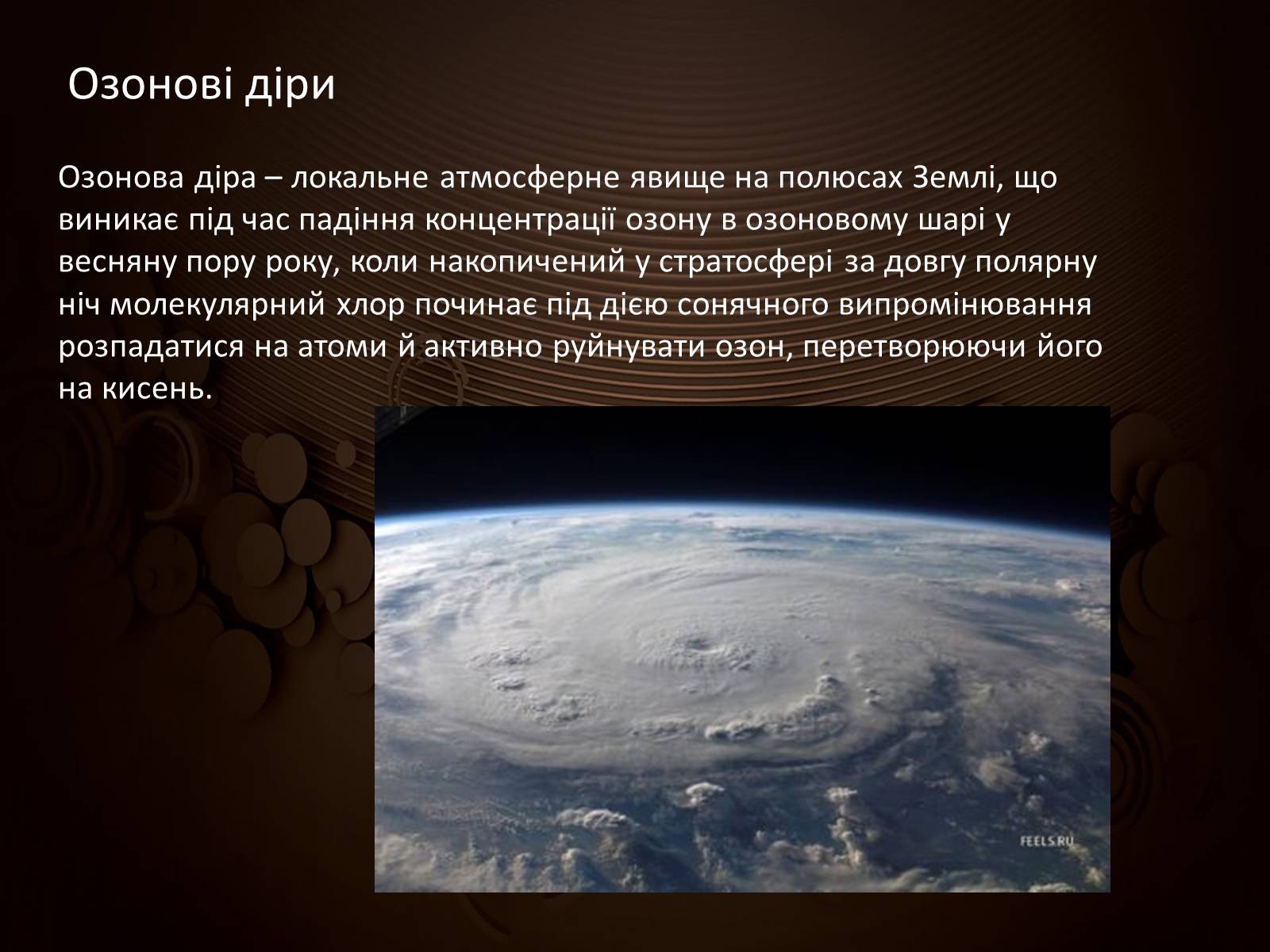 Презентація на тему «Техногенні проблеми сьогодення» - Слайд #11 Презентація на тему «Техногенні проблеми сьогодення» - Слайд #11