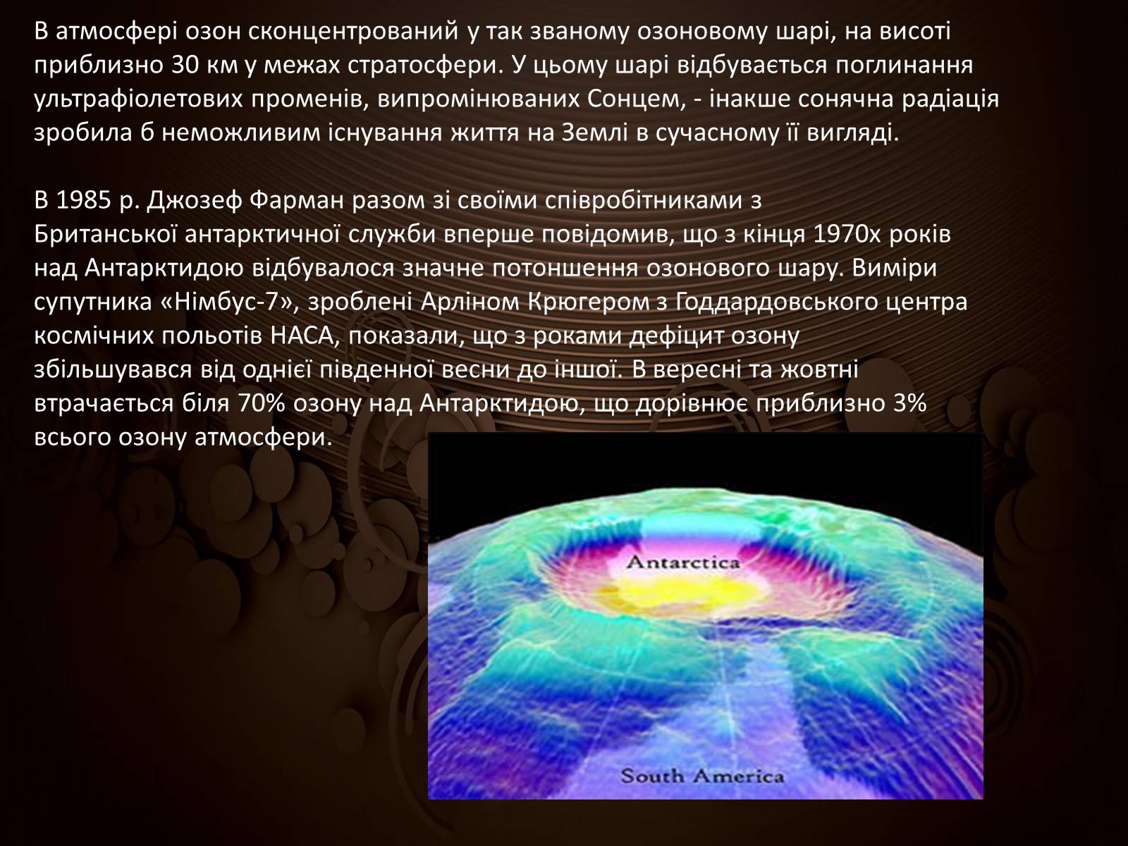 Презентація на тему «Техногенні проблеми сьогодення» - Слайд #12 Презентація на тему «Техногенні проблеми сьогодення» - Слайд #12