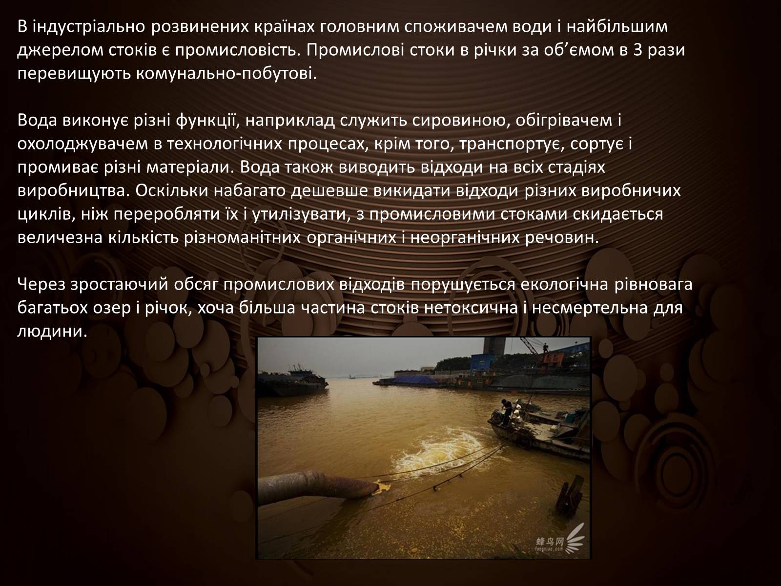 Презентація на тему «Техногенні проблеми сьогодення» - Слайд #14 Презентація на тему «Техногенні проблеми сьогодення» - Слайд #14