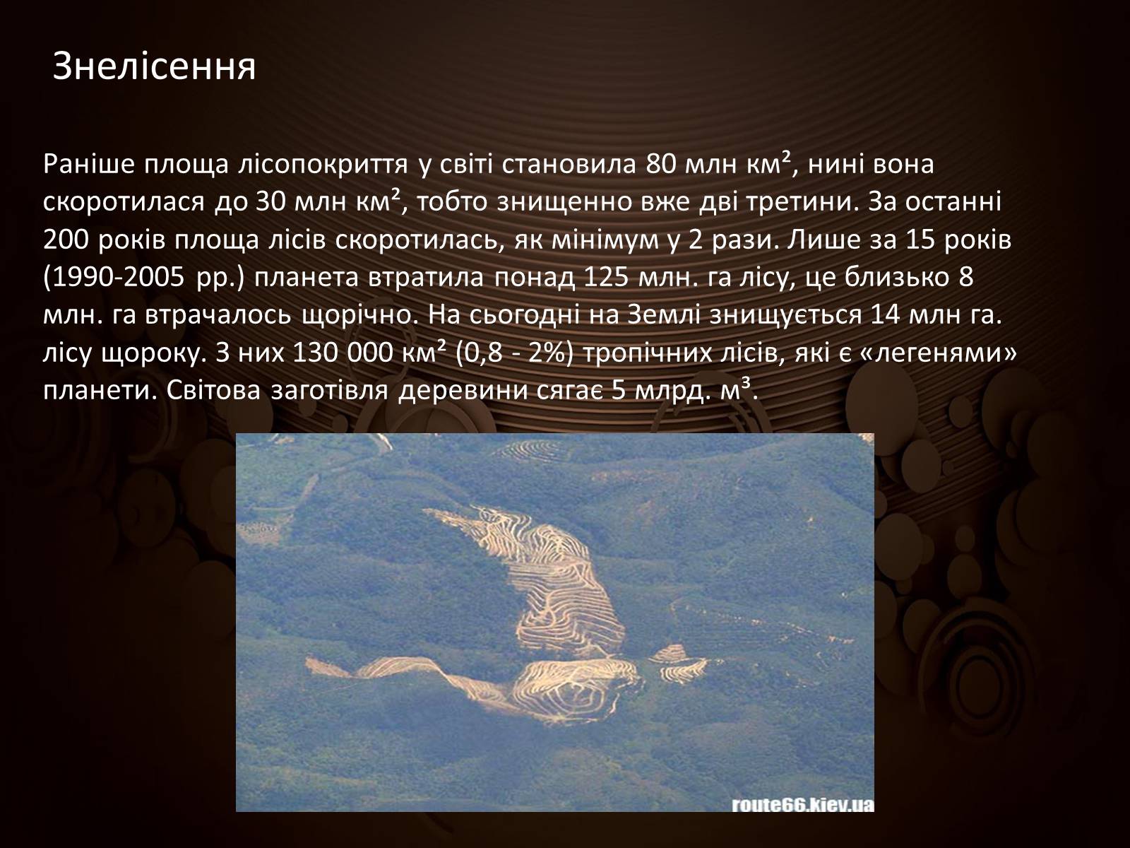 Презентація на тему «Техногенні проблеми сьогодення» - Слайд #17 Презентація на тему «Техногенні проблеми сьогодення» - Слайд #17