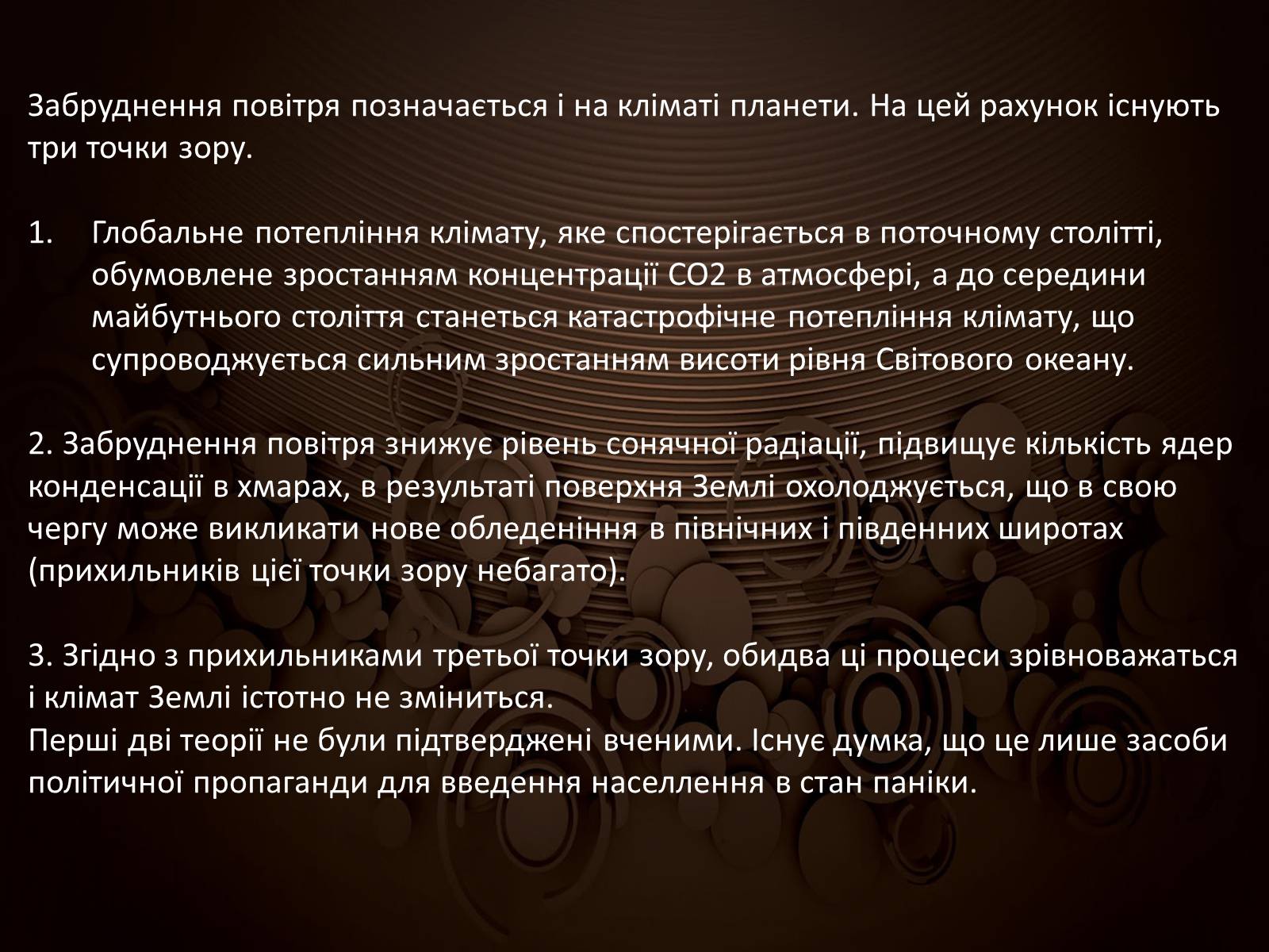 Презентація на тему «Техногенні проблеми сьогодення» - Слайд #4 Презентація на тему «Техногенні проблеми сьогодення» - Слайд #4