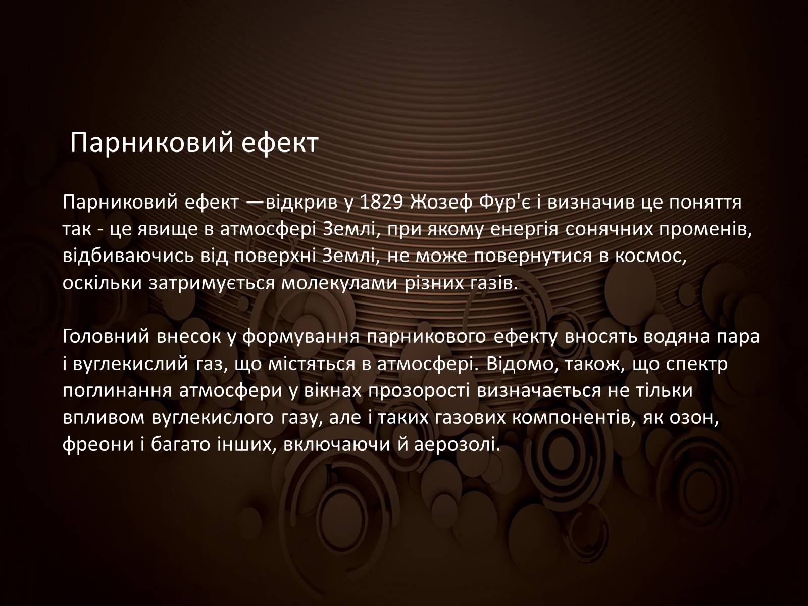 Презентація на тему «Техногенні проблеми сьогодення» - Слайд #8 Презентація на тему «Техногенні проблеми сьогодення» - Слайд #8