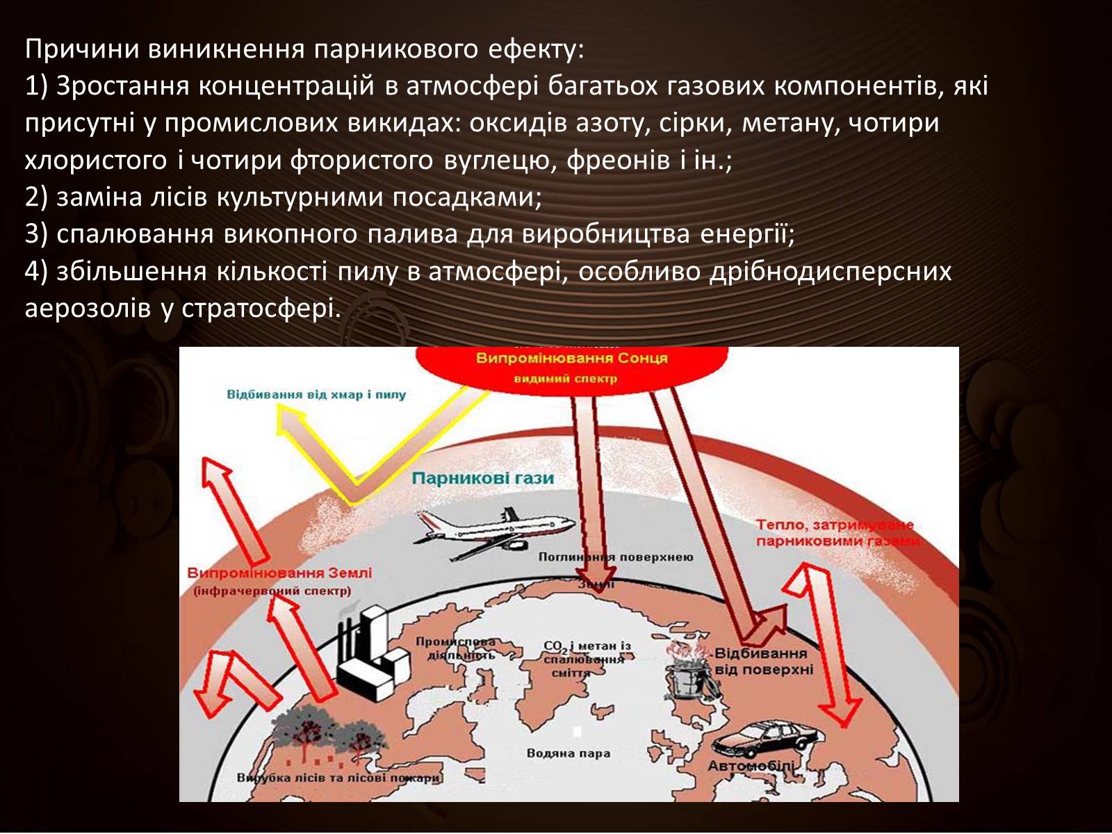 Презентація на тему «Техногенні проблеми сьогодення» - Слайд #9 Презентація на тему «Техногенні проблеми сьогодення» - Слайд #9