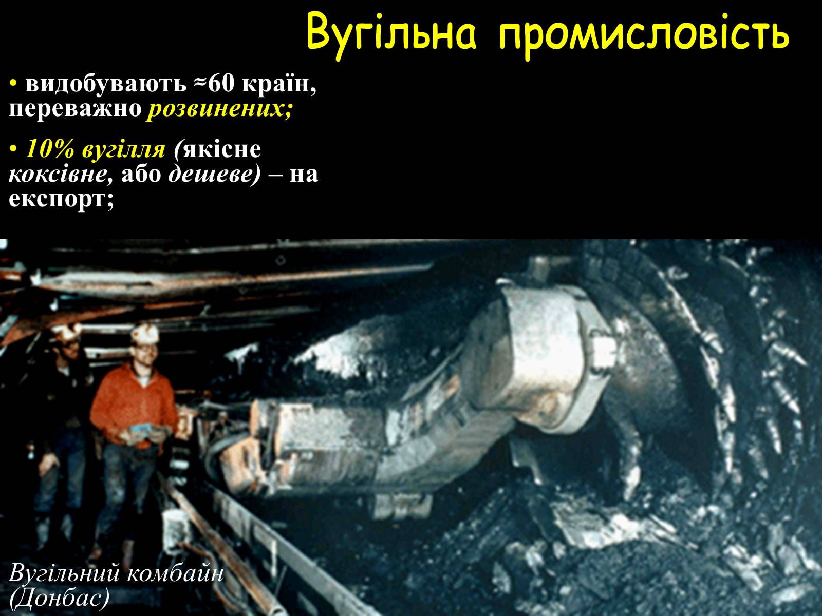 Презентація на тему «Галузі світового господарства» (варіант 1) - Слайд #10 Презентація на тему «Галузі світового господарства» (варіант 1) - Слайд #10