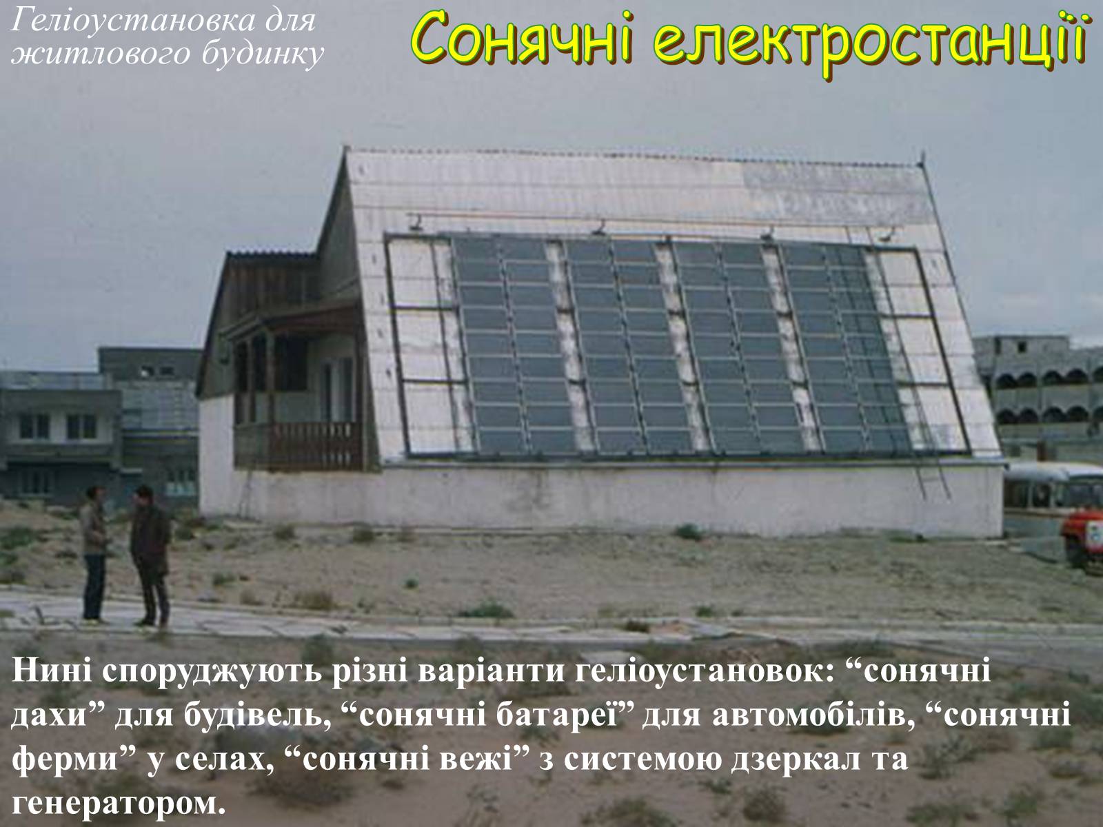 Презентація на тему «Галузі світового господарства» (варіант 1) - Слайд #18 Презентація на тему «Галузі світового господарства» (варіант 1) - Слайд #18