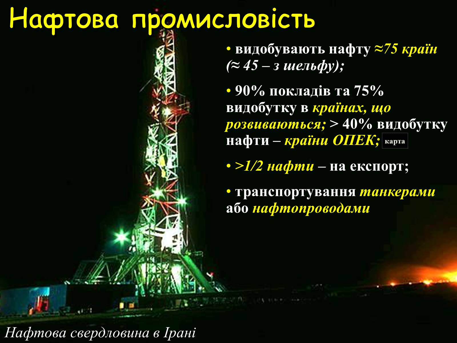 Презентація на тему «Галузі світового господарства» (варіант 1) - Слайд #5 Презентація на тему «Галузі світового господарства» (варіант 1) - Слайд #5