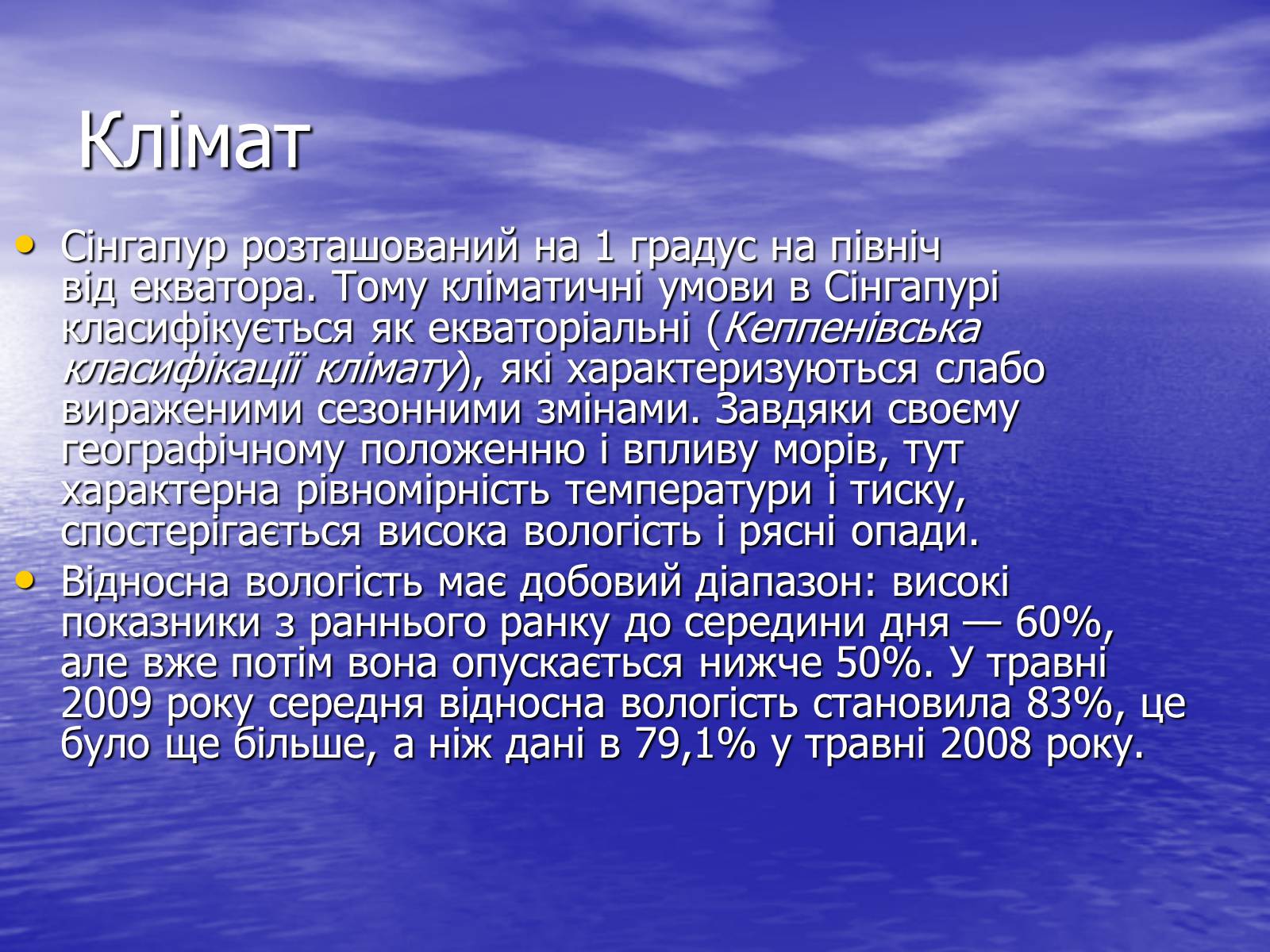 Презентація на тему «Далекосхідні тигри» - Слайд #5 Презентація на тему «Далекосхідні тигри» - Слайд #5