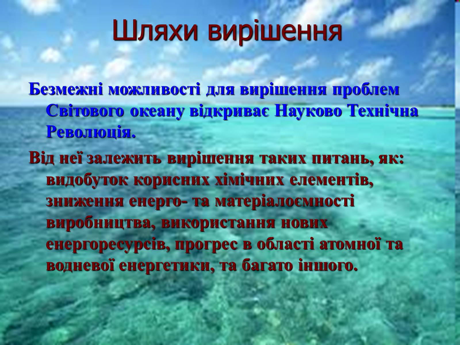 Презентація на тему «Глобальні проблеми людства» (варіант 23) - Слайд #15 Презентація на тему «Глобальні проблеми людства» (варіант 23) - Слайд #15