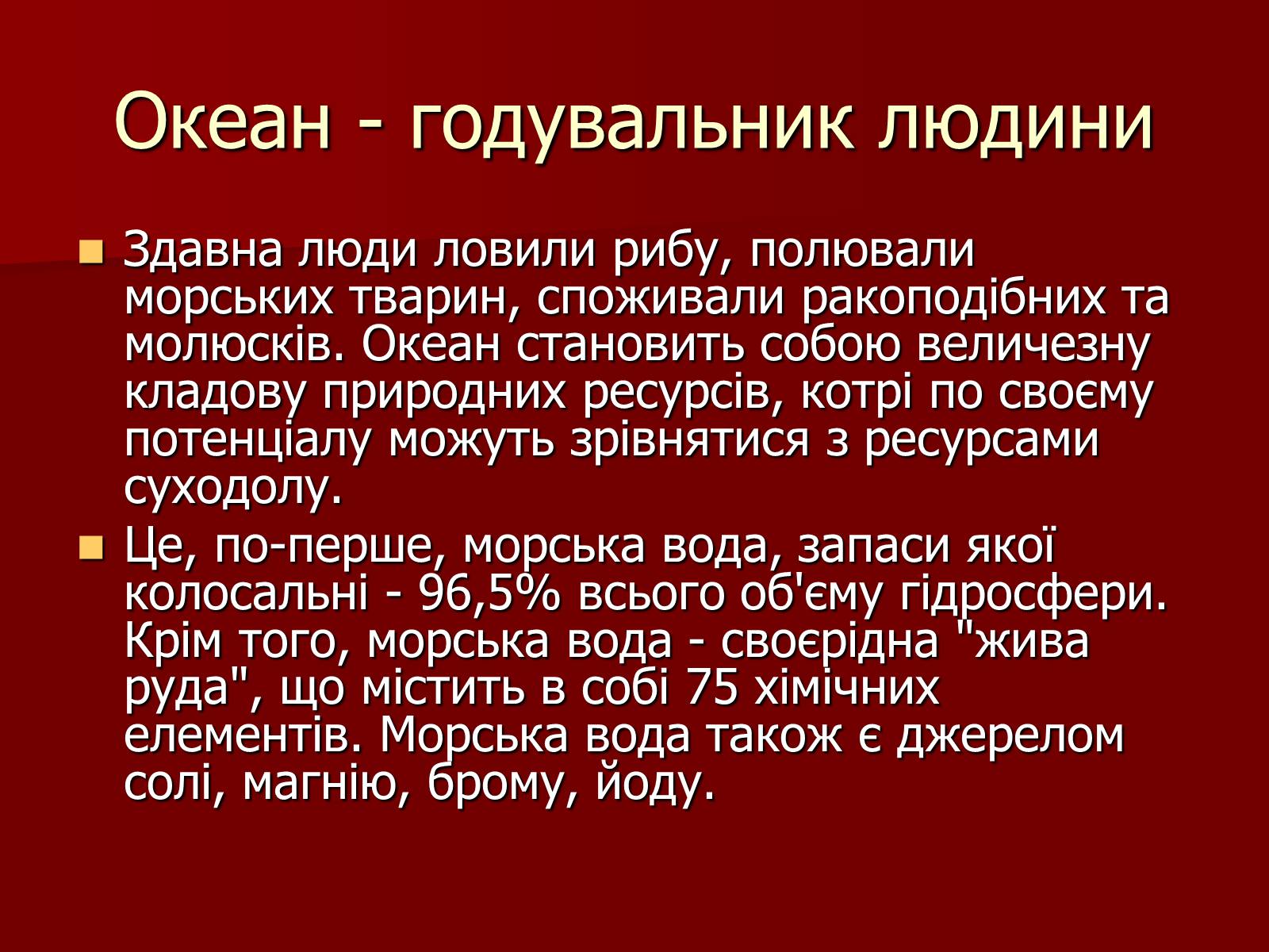 Презентація на тему «Глобальні проблеми людства» (варіант 23) - Слайд #4 Презентація на тему «Глобальні проблеми людства» (варіант 23) - Слайд #4