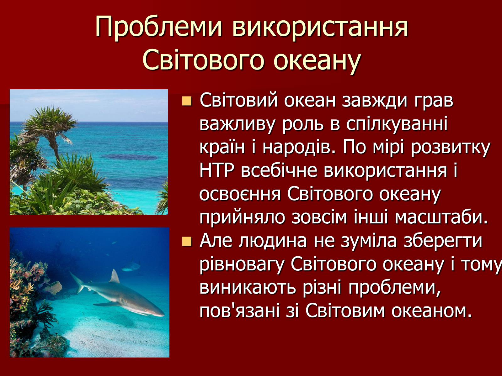 Презентація на тему «Глобальні проблеми людства» (варіант 23) - Слайд #5 Презентація на тему «Глобальні проблеми людства» (варіант 23) - Слайд #5