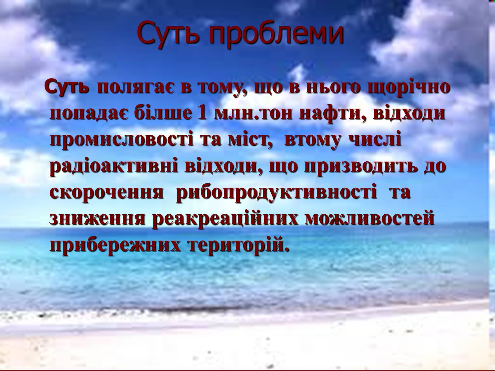 Презентація на тему «Глобальні проблеми людства» (варіант 23) - Слайд #6 Презентація на тему «Глобальні проблеми людства» (варіант 23) - Слайд #6