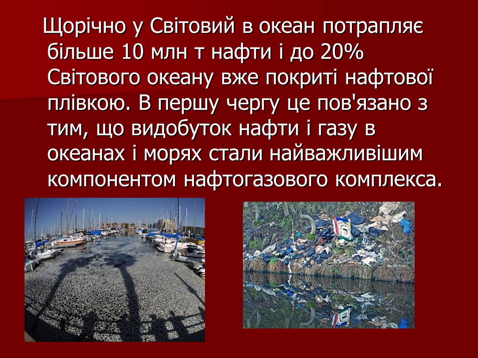 Презентація на тему «Глобальні проблеми людства» (варіант 23) - Слайд #8 Презентація на тему «Глобальні проблеми людства» (варіант 23) - Слайд #8