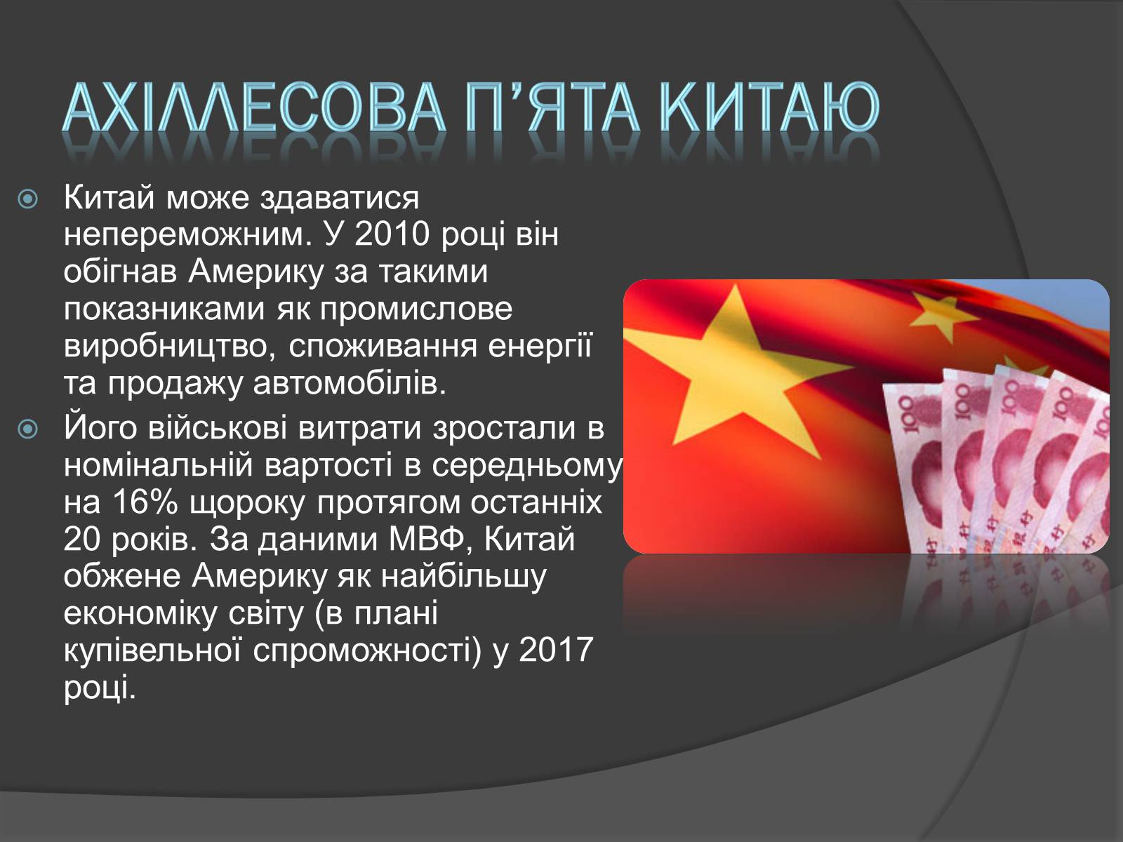 Презентація на тему «Проблеми китаю та Індії» - Слайд #2 Презентація на тему «Проблеми китаю та Індії» - Слайд #2