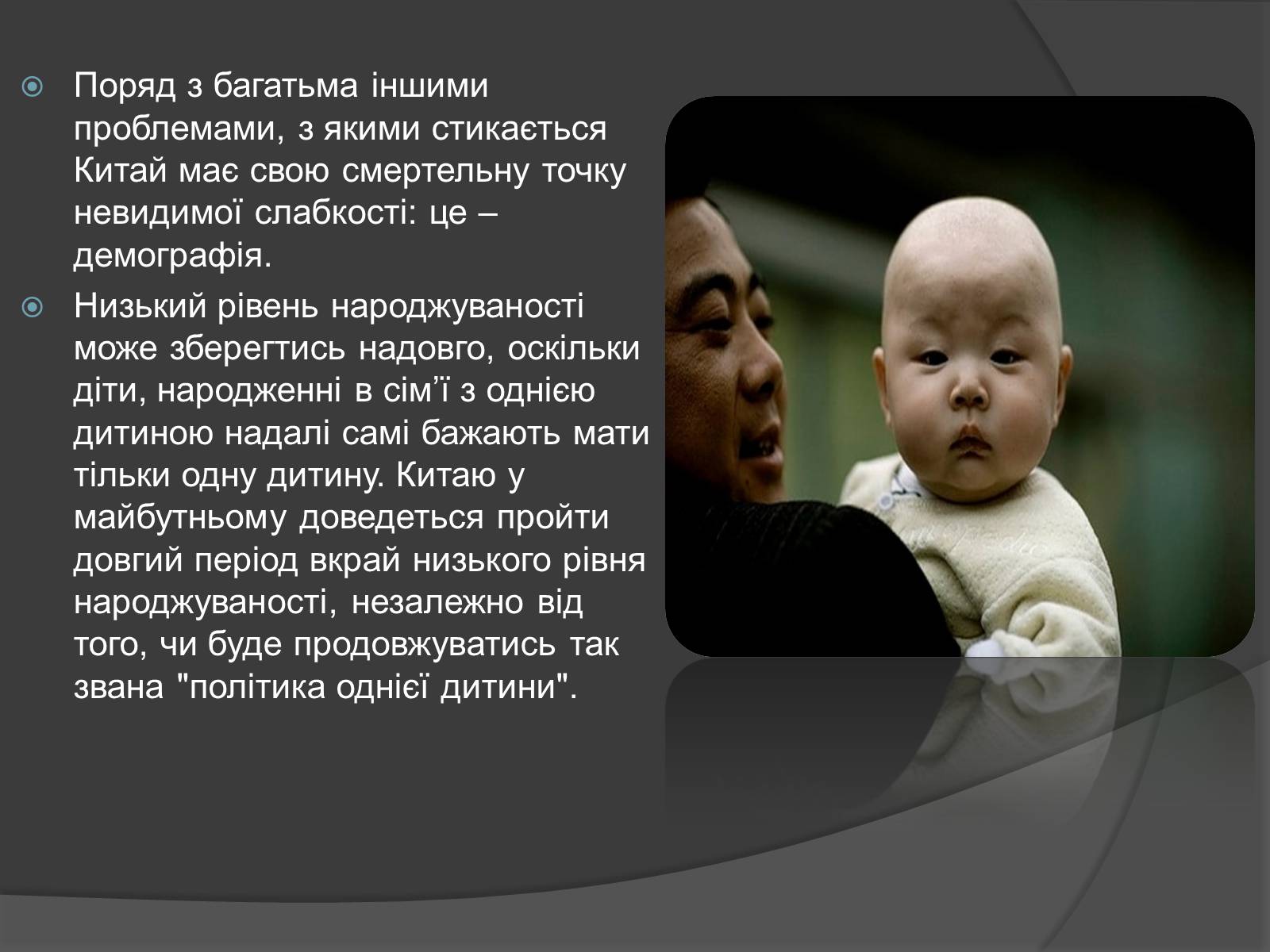 Презентація на тему «Проблеми китаю та Індії» - Слайд #3 Презентація на тему «Проблеми китаю та Індії» - Слайд #3