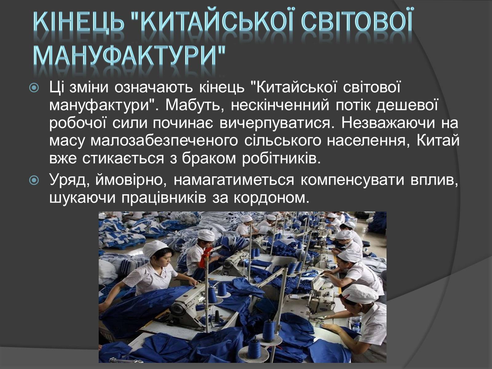 Презентація на тему «Проблеми китаю та Індії» - Слайд #5 Презентація на тему «Проблеми китаю та Індії» - Слайд #5