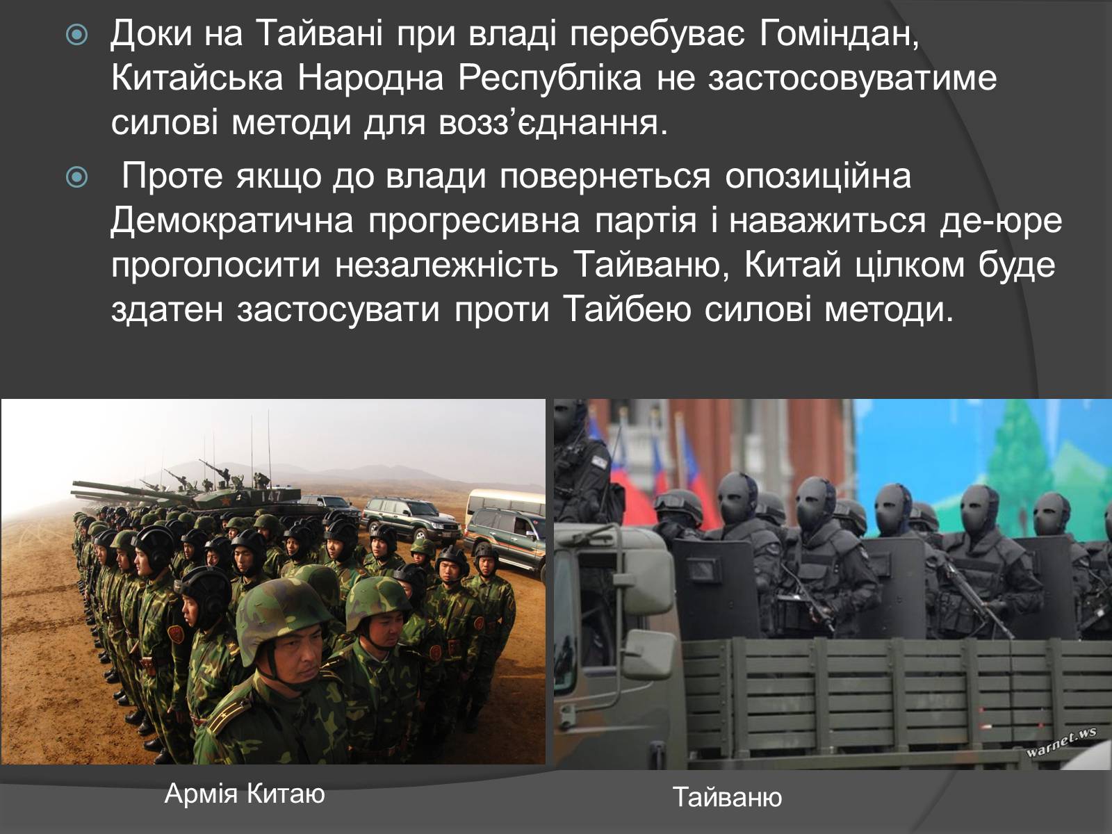 Презентація на тему «Проблеми китаю та Індії» - Слайд #8 Презентація на тему «Проблеми китаю та Індії» - Слайд #8