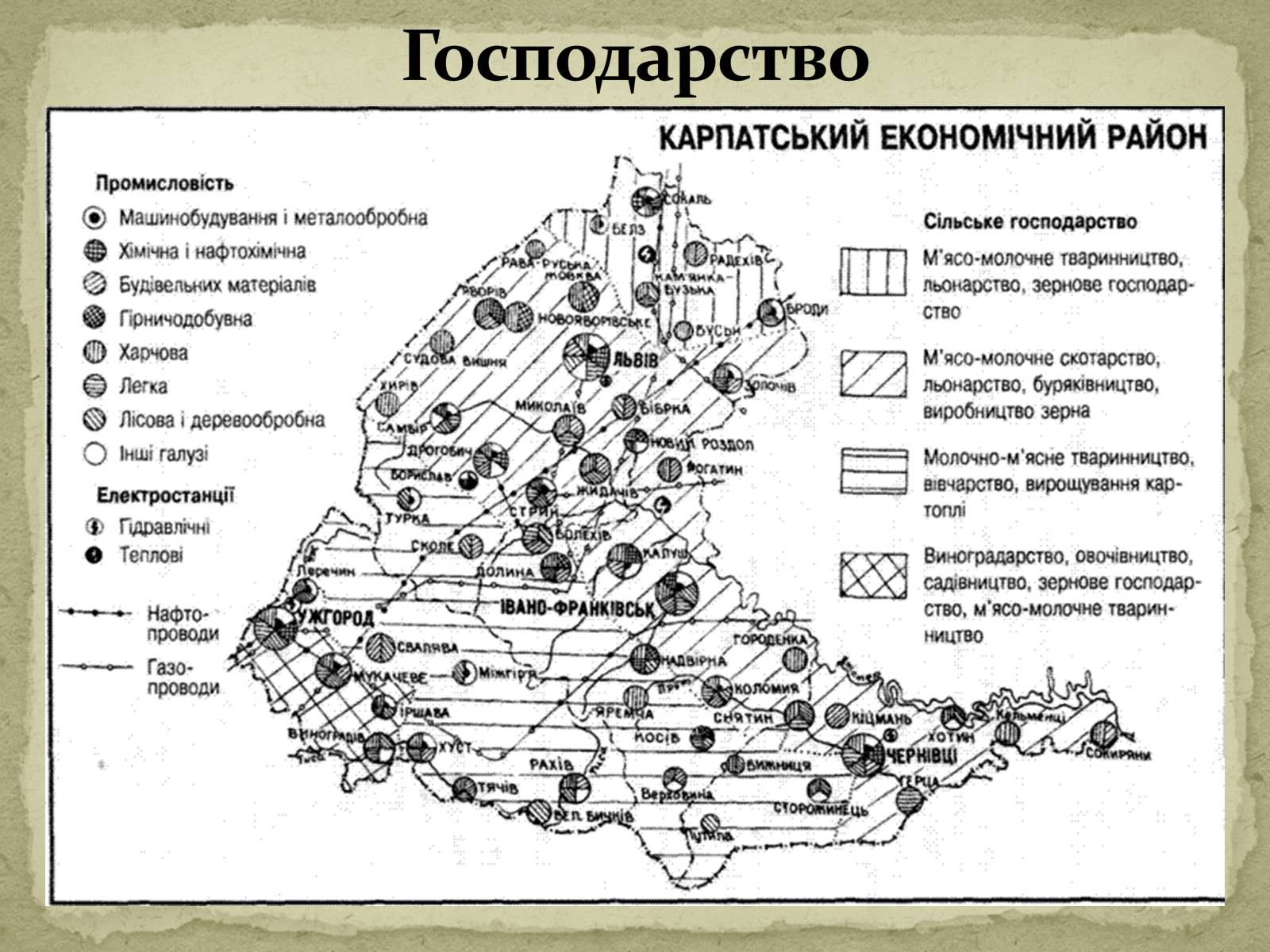 Презентація на тему «Карпатський економічний район» (варіант 2) - Слайд #10 Презентація на тему «Карпатський економічний район» (варіант 2) - Слайд #10