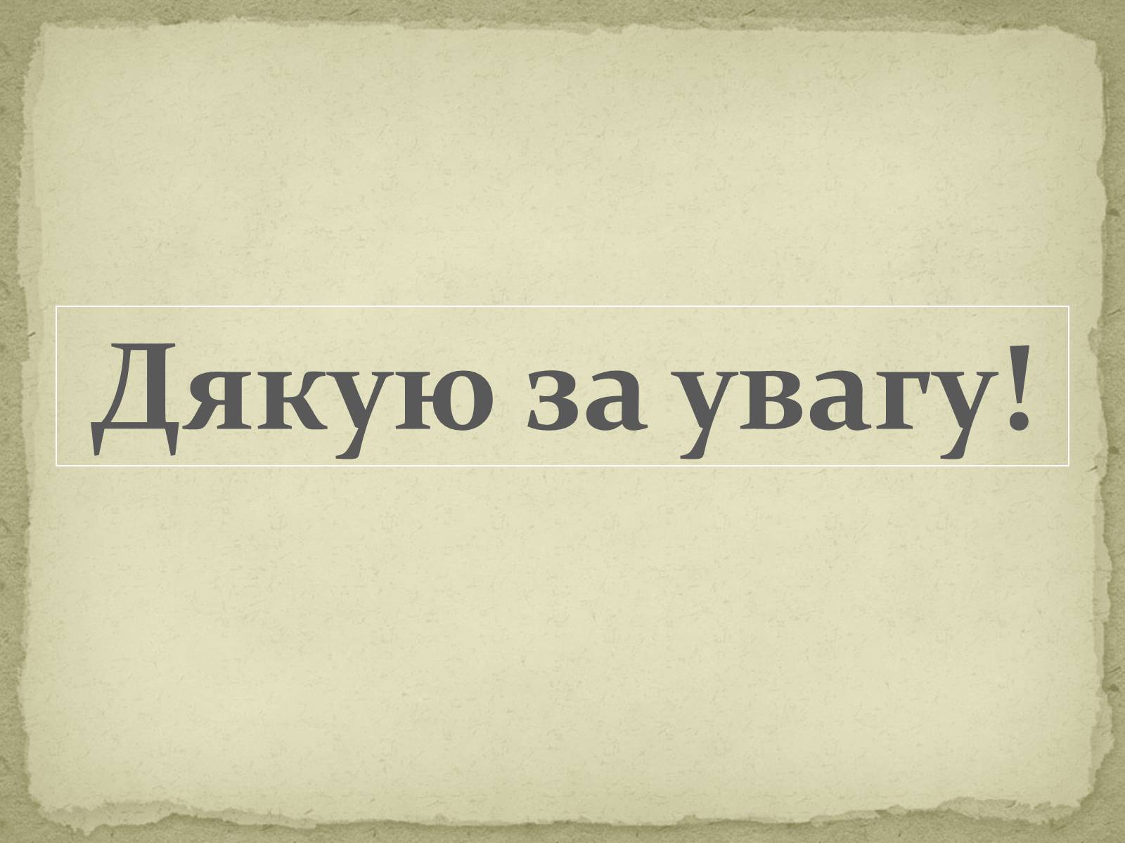 Презентація на тему «Карпатський економічний район» (варіант 2) - Слайд #14 Презентація на тему «Карпатський економічний район» (варіант 2) - Слайд #14