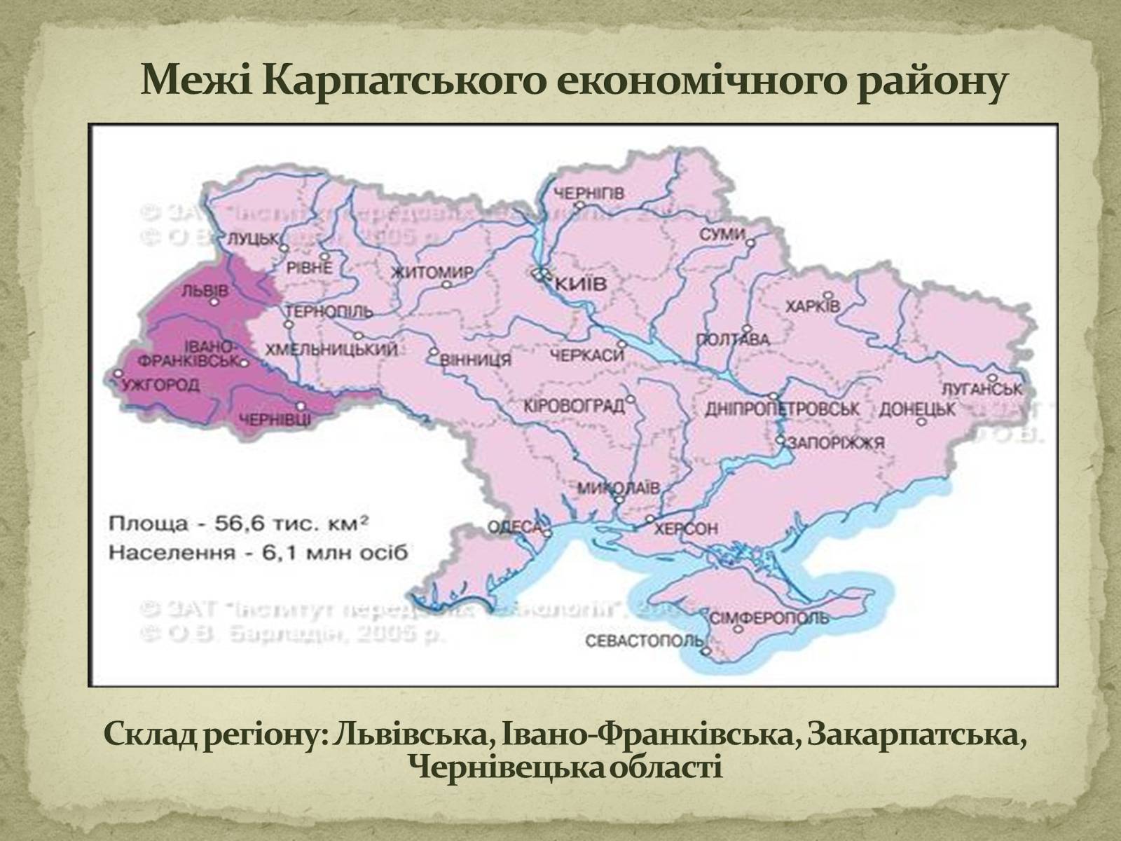 Презентація на тему «Карпатський економічний район» (варіант 2) - Слайд #3 Презентація на тему «Карпатський економічний район» (варіант 2) - Слайд #3