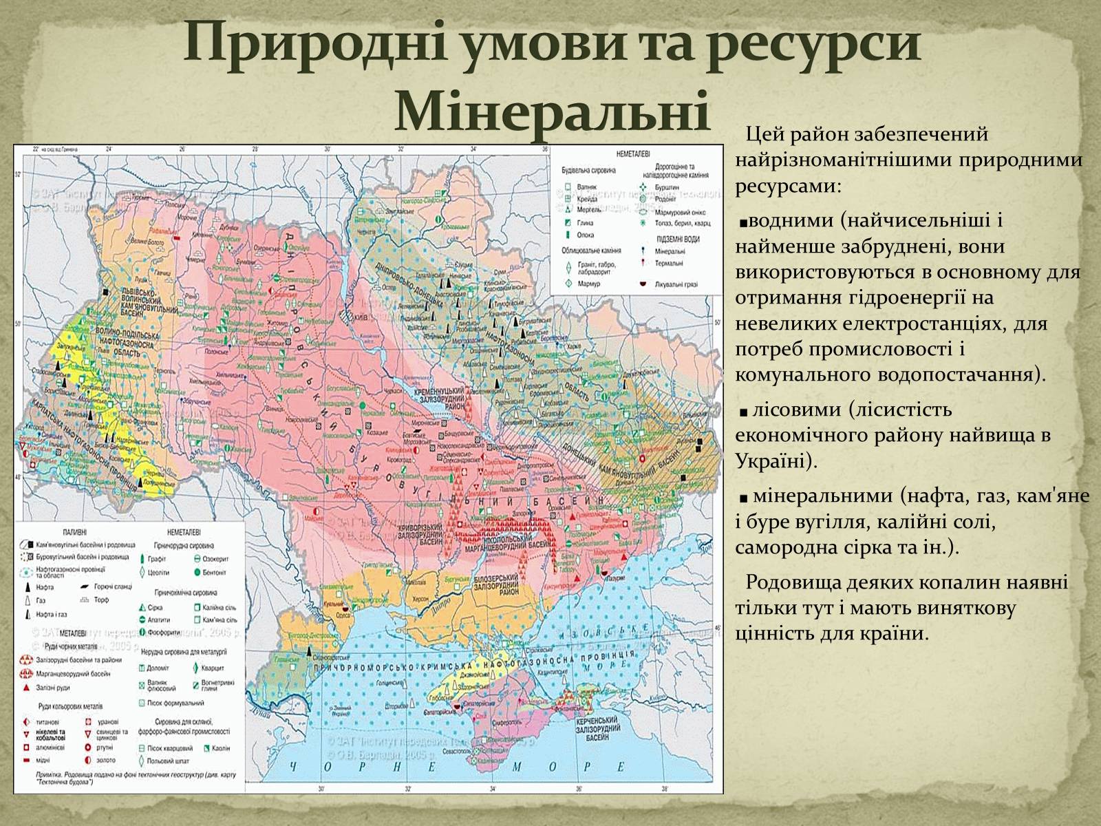 Презентація на тему «Карпатський економічний район» (варіант 2) - Слайд #4 Презентація на тему «Карпатський економічний район» (варіант 2) - Слайд #4