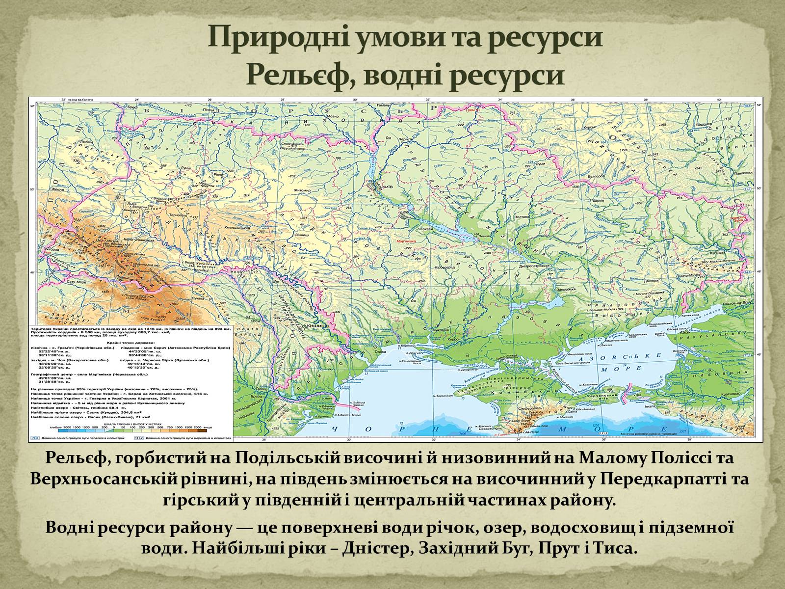 Презентація на тему «Карпатський економічний район» (варіант 2) - Слайд #5 Презентація на тему «Карпатський економічний район» (варіант 2) - Слайд #5