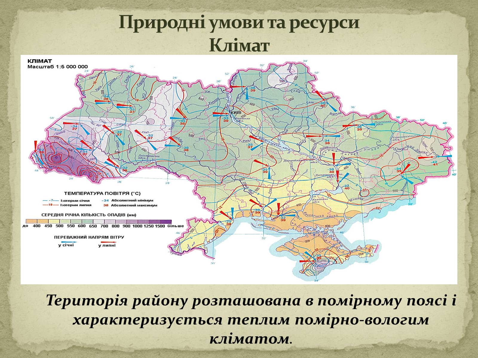 Презентація на тему «Карпатський економічний район» (варіант 2) - Слайд #6 Презентація на тему «Карпатський економічний район» (варіант 2) - Слайд #6