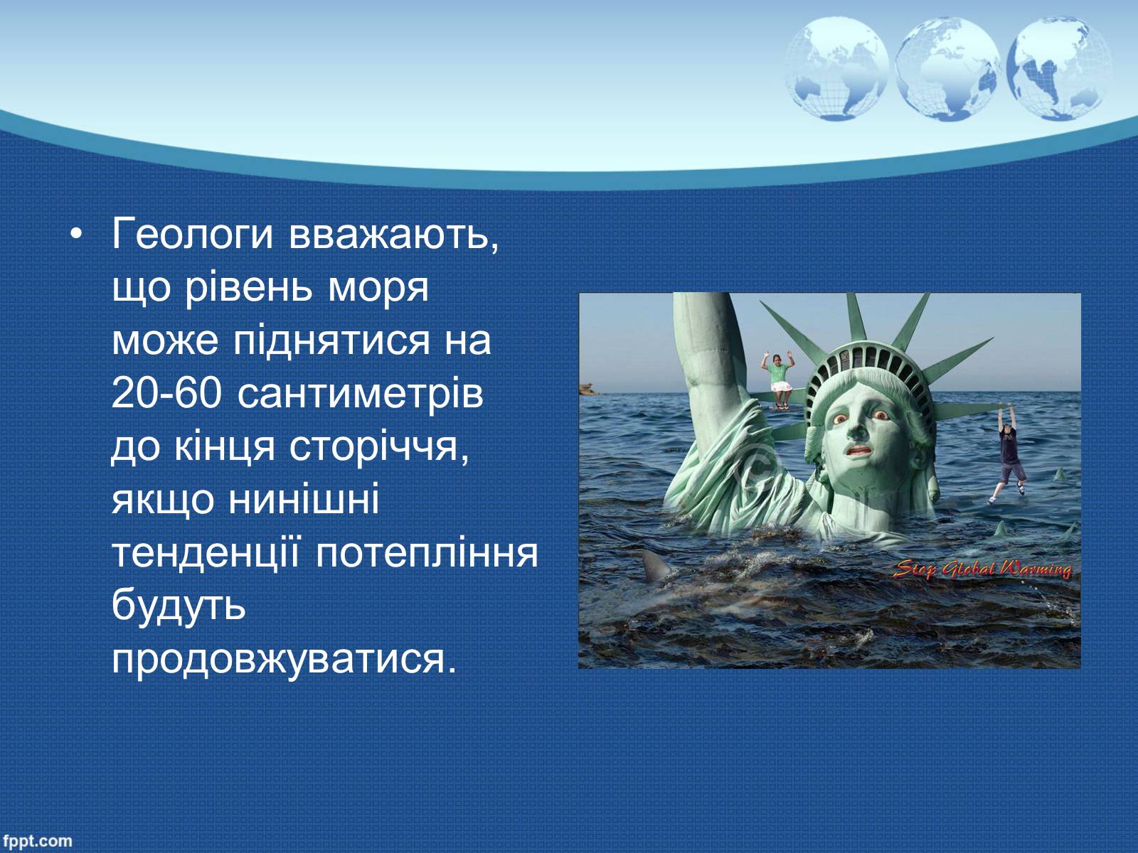 Презентація на тему «Глобальне потепління» (варіант 9) - Слайд #10 Презентація на тему «Глобальне потепління» (варіант 9) - Слайд #10