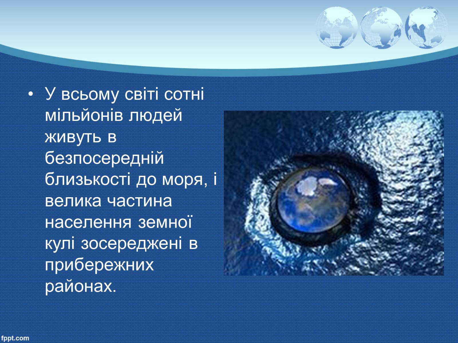 Презентація на тему «Глобальне потепління» (варіант 9) - Слайд #11 Презентація на тему «Глобальне потепління» (варіант 9) - Слайд #11