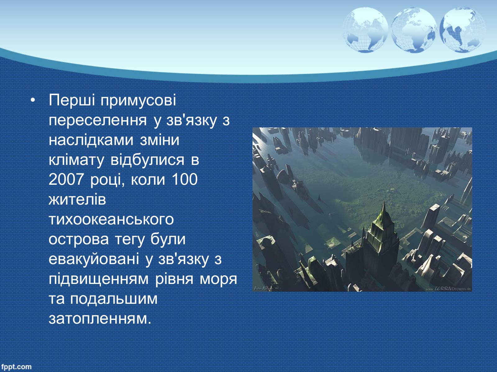 Презентація на тему «Глобальне потепління» (варіант 9) - Слайд #13 Презентація на тему «Глобальне потепління» (варіант 9) - Слайд #13