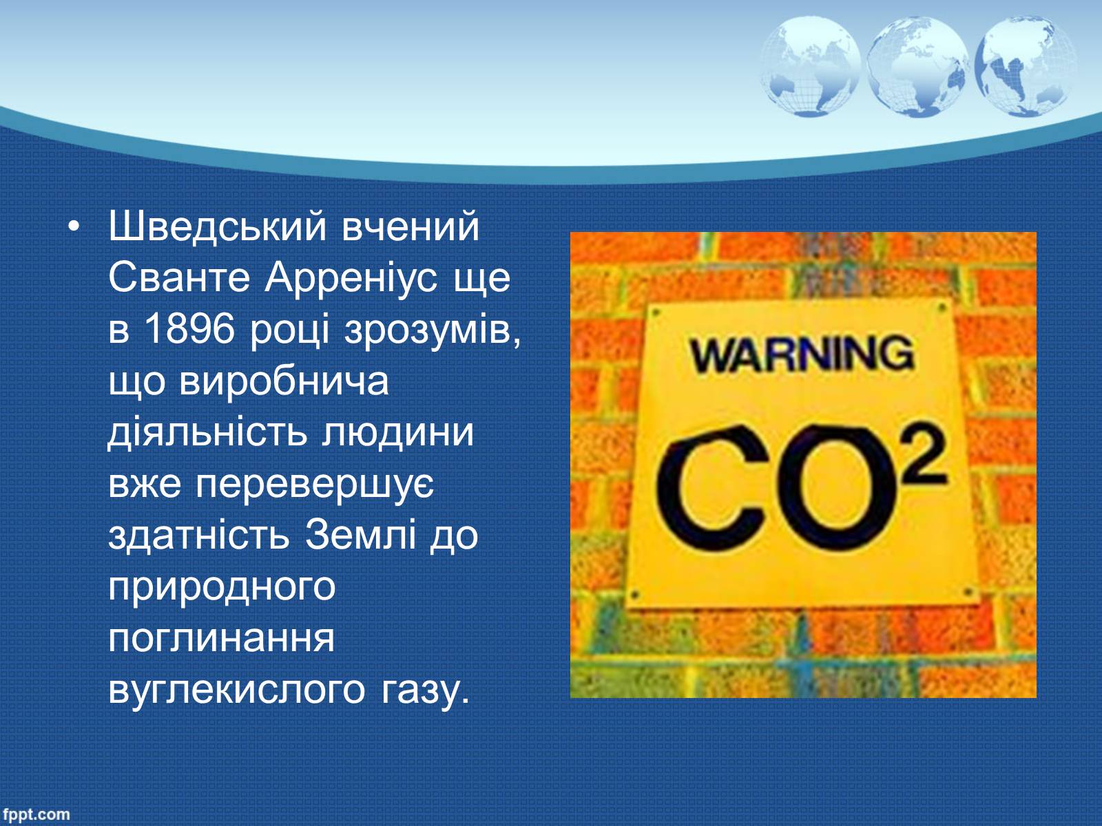 Презентація на тему «Глобальне потепління» (варіант 9) - Слайд #28 Презентація на тему «Глобальне потепління» (варіант 9) - Слайд #28